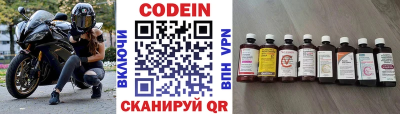 Кодеин напиток Lean (лин)  Ноябрьск 