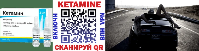 Кетамин VHQ  цена   Ноябрьск 