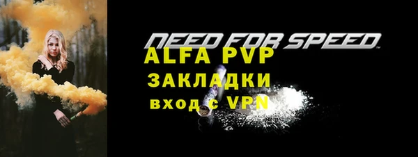 ALPHA-PVP Алексин