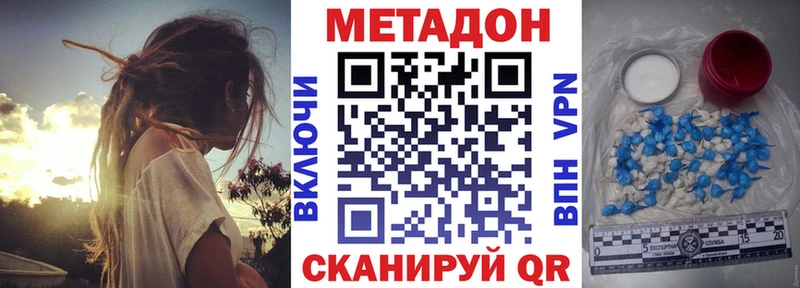 Метадон белоснежный  купить   Ноябрьск 